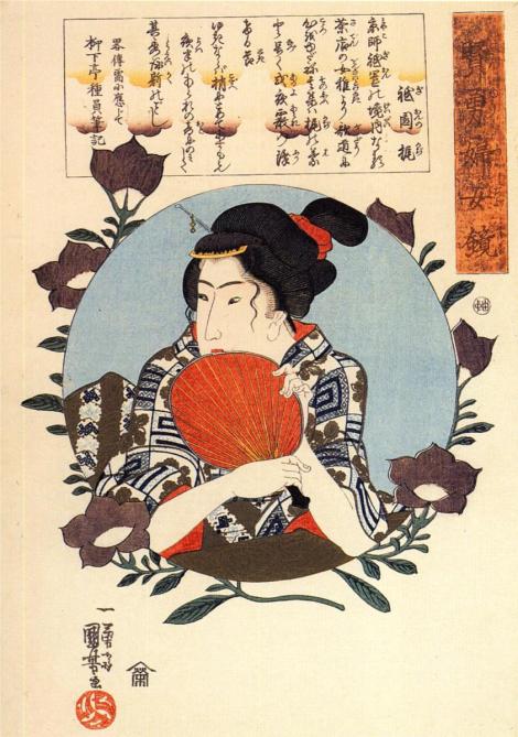 Kaji of Gion holding a fan by Utagawa Kuniyoshi