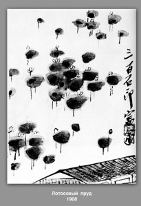  lotus pond by Qi Baishi