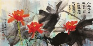 Lotus by Huang Yongyu